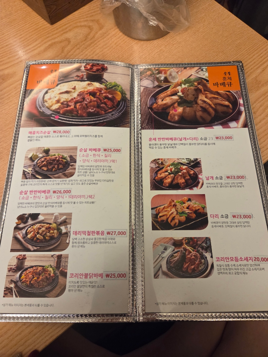 코리안바베큐 백운역점 사진 6