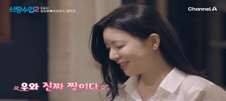  신랑수업2 김성수 화덕피자집 고트델리문래 벚꽃 박소윤 동현배 횟집 김요한 한남동 옷집 이주연 도다리횟집 바다포차돌섬 이태원점