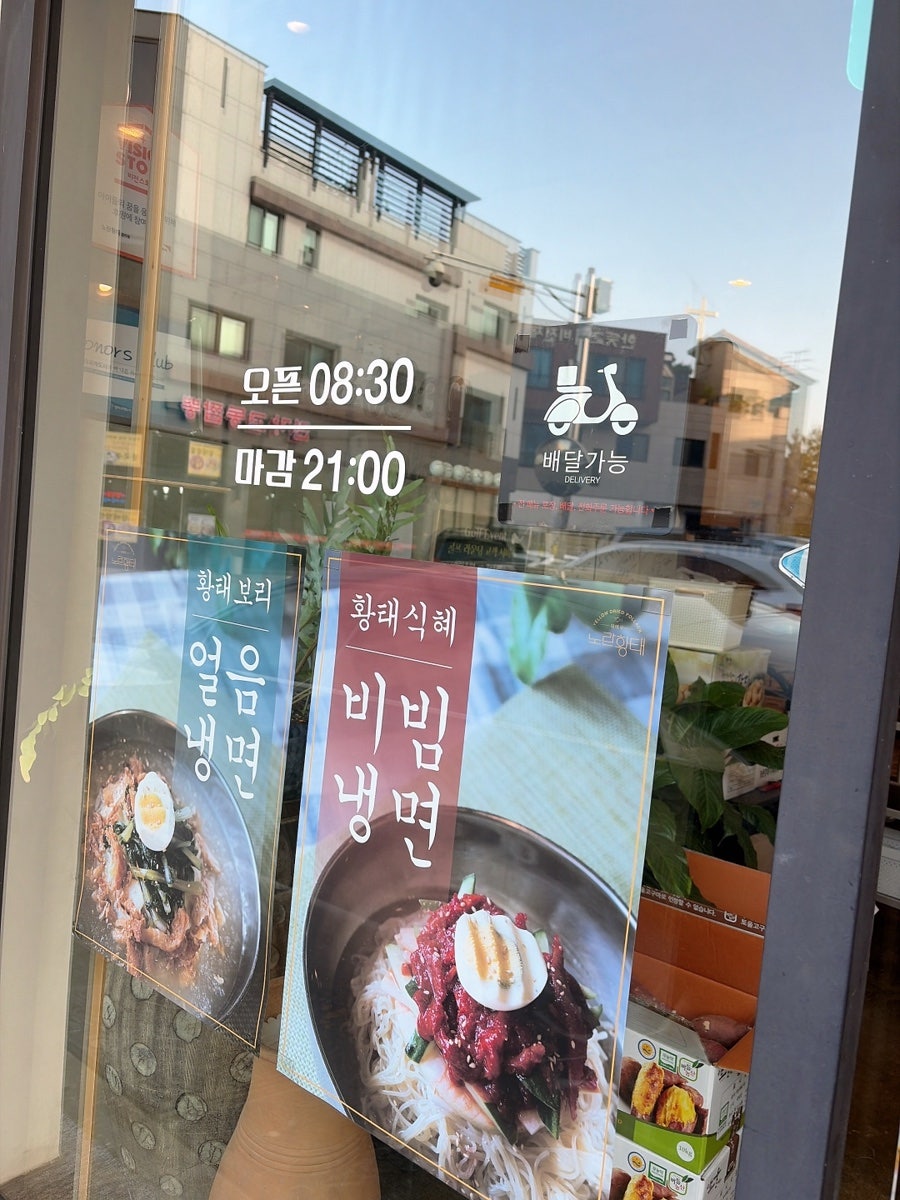 하태우 노란황태 청라점 사진 3