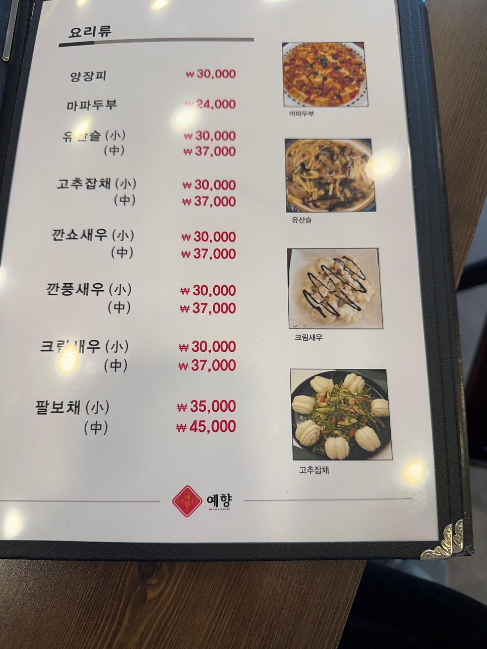예향 사진 4