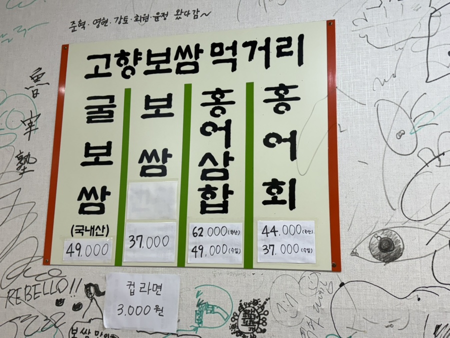고향보쌈 사진 2