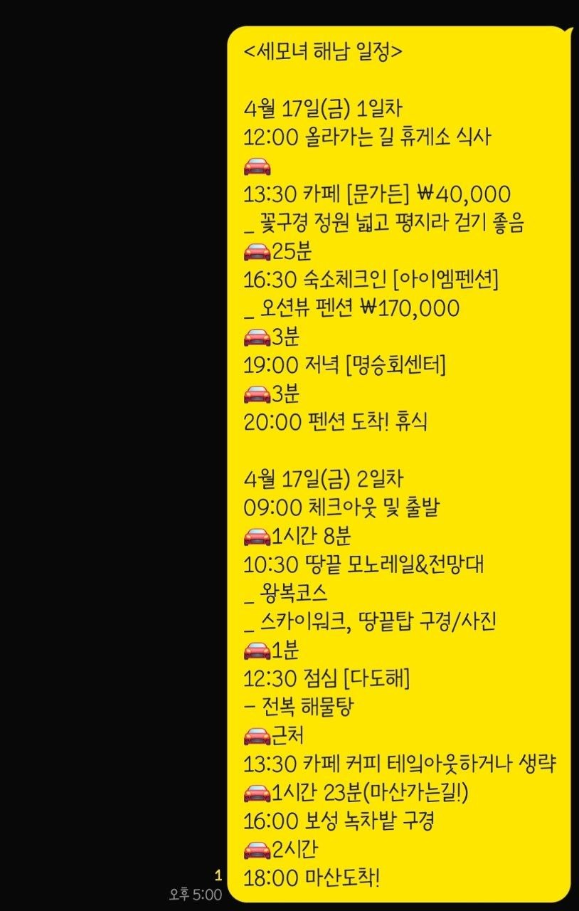 아이엠펜션 사진 2