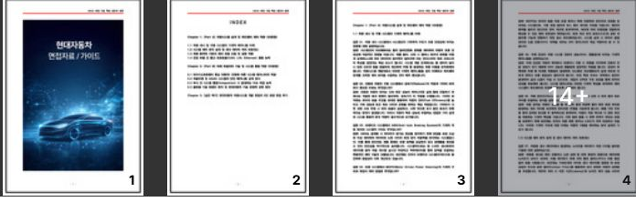  현대자동차 차량시스템 개발 면접후기 5명 총정리