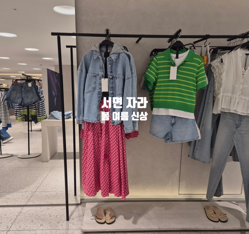 서면 자라 봄 여름 신상 모자 가방