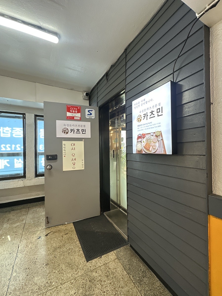 카츠민 사진 5