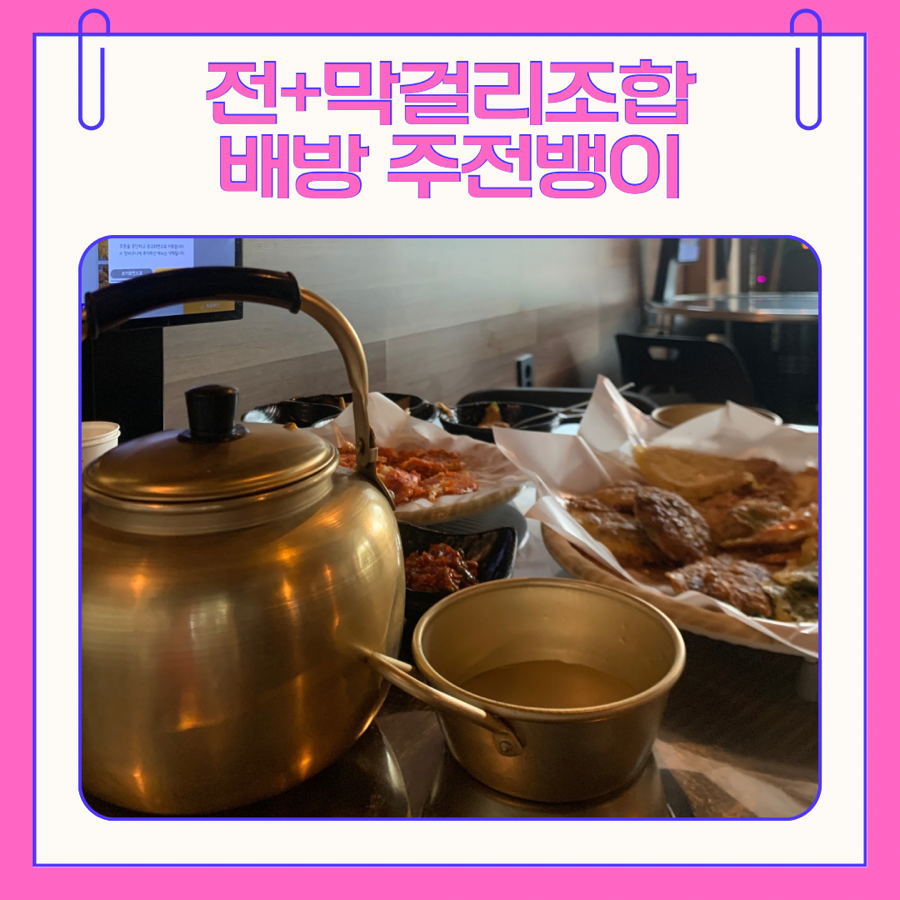 배방전집 사진 1