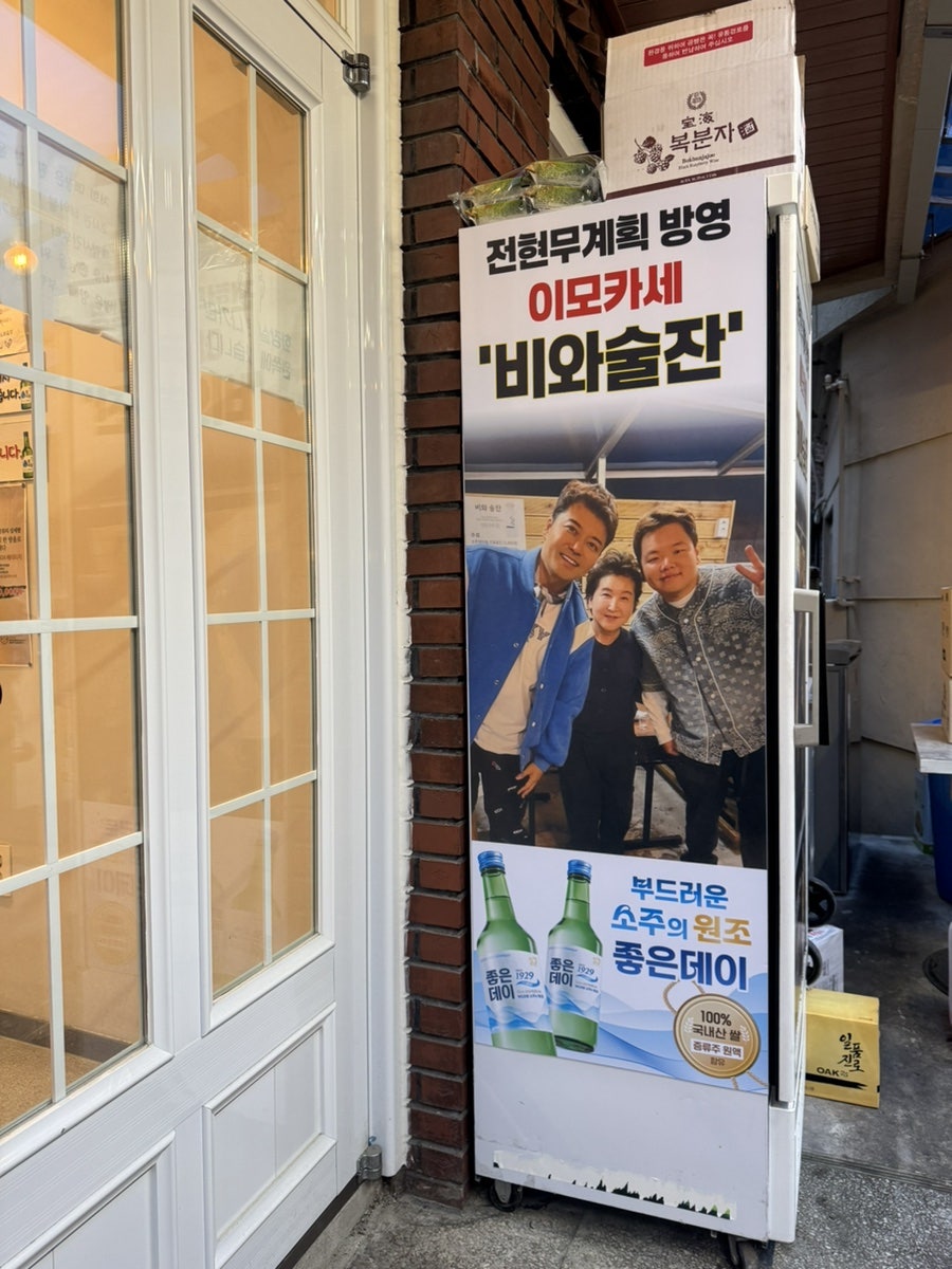 비와술잔 사진 4
