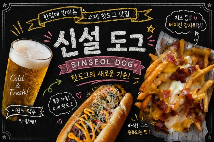  용두동 맛집 ㅣ 새로 생긴 용두동 점심 핫도그 맛집 신설도그 