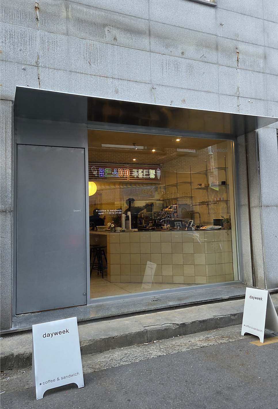 데이위크 사진 3