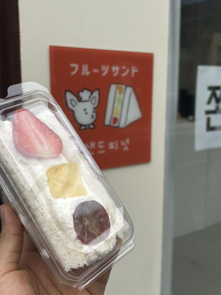 샌드피넛 사진 2