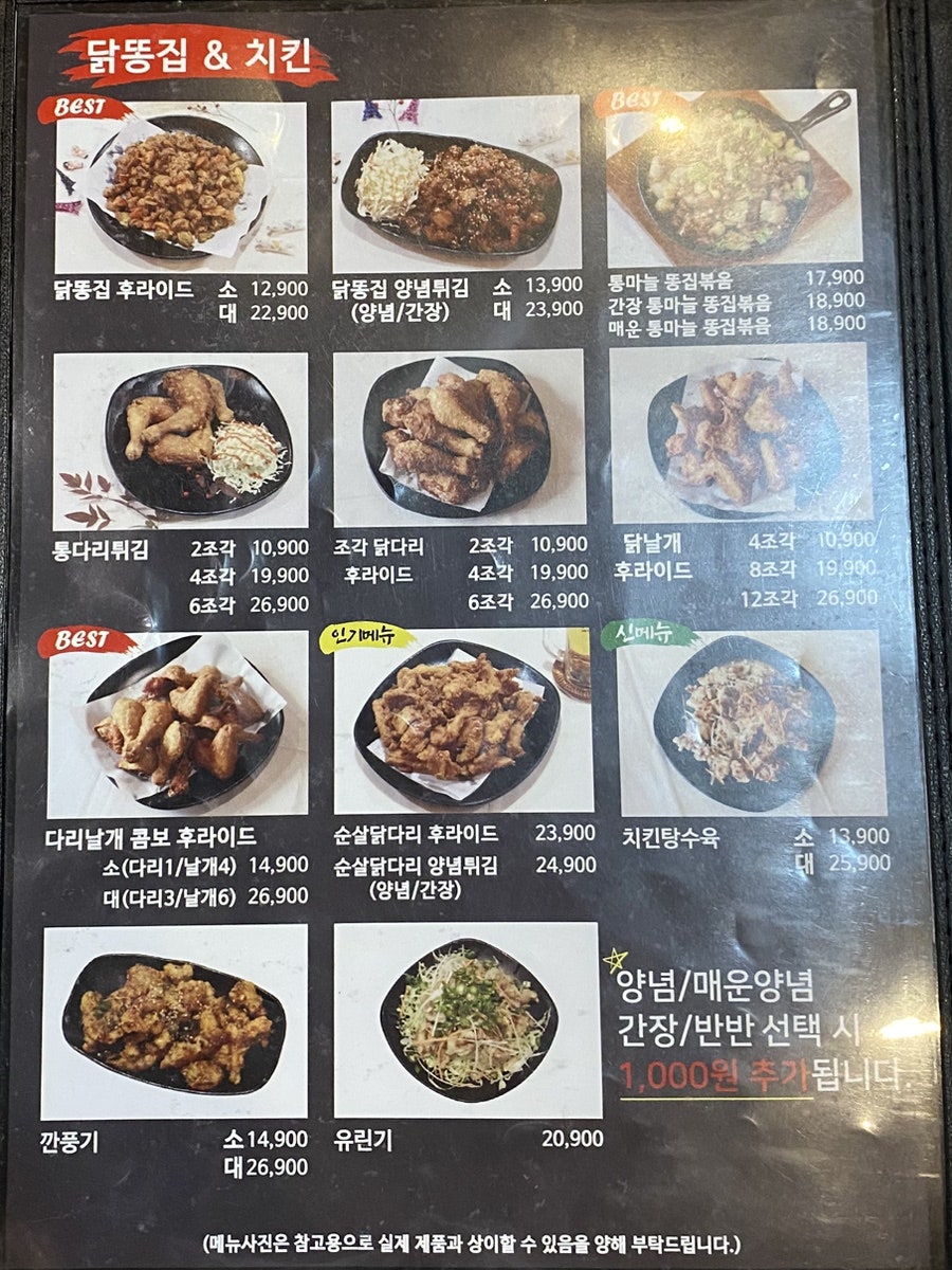 최강똥집&포차 사진 2