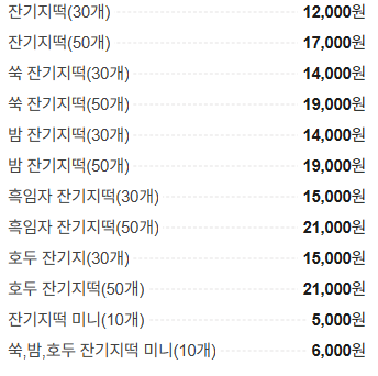 해송기정 미추홀점 사진 5