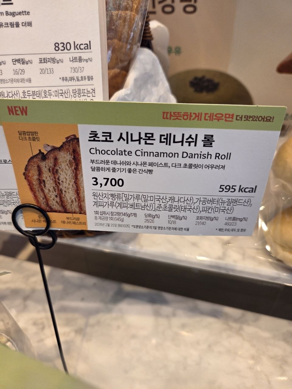 뚜레쥬르 대전용문점 사진 3