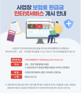 사회보험통합징수포털 4대보험 연계센터 사이트 모바일 앱 공인인증서
