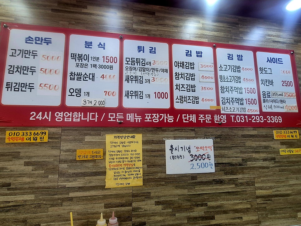 먹깨비김밥 사진 6