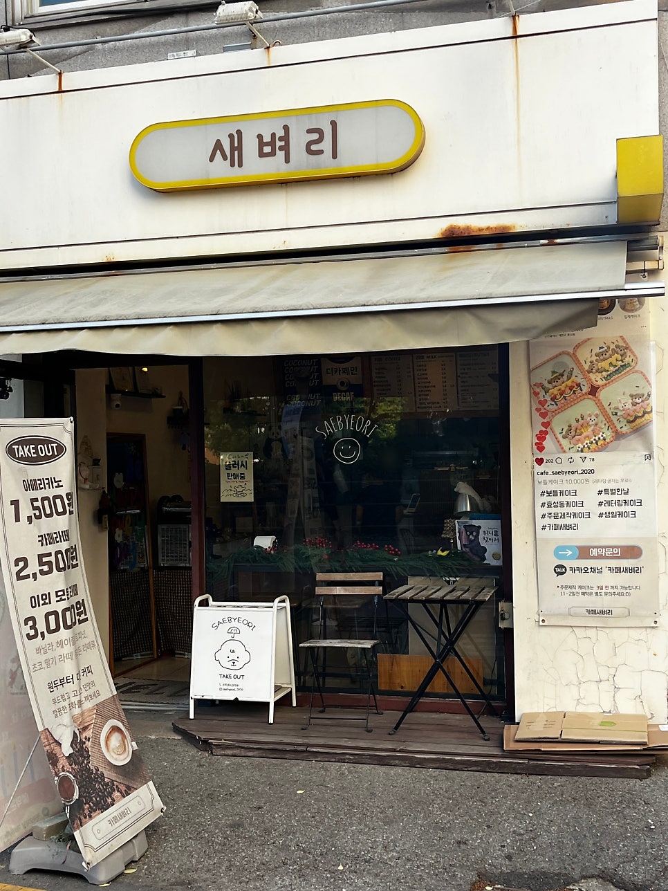 카페새벼리 사진 1