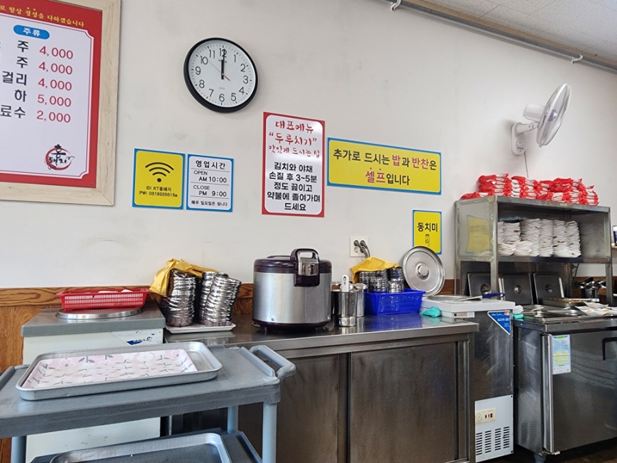 홍돼지두루치기 사진 6