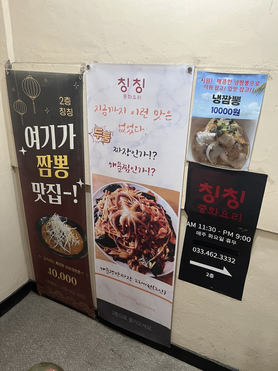 칭칭 사진 2