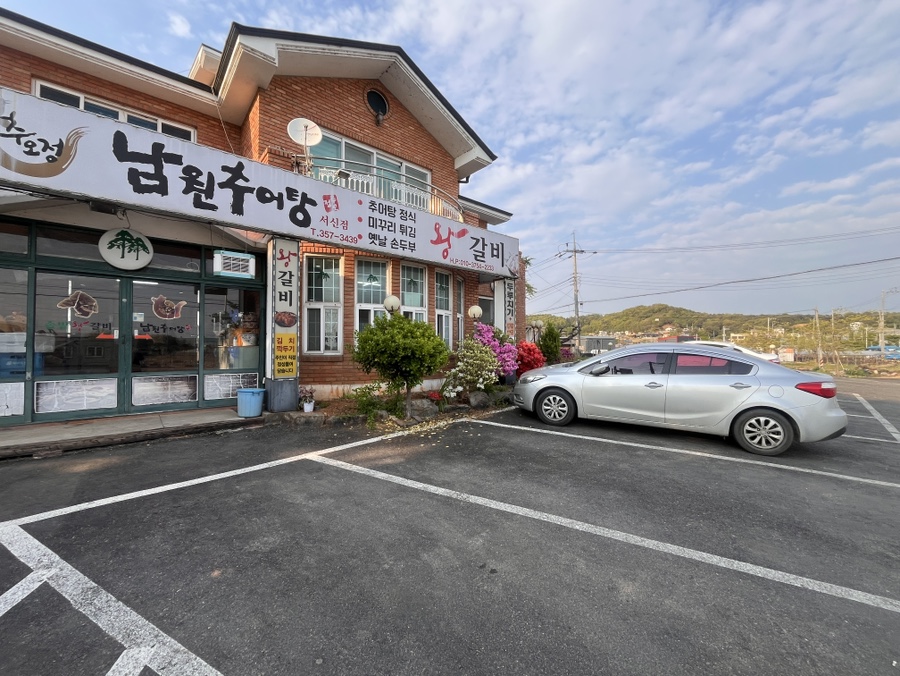 추오정남원추어탕 서신점 사진 2