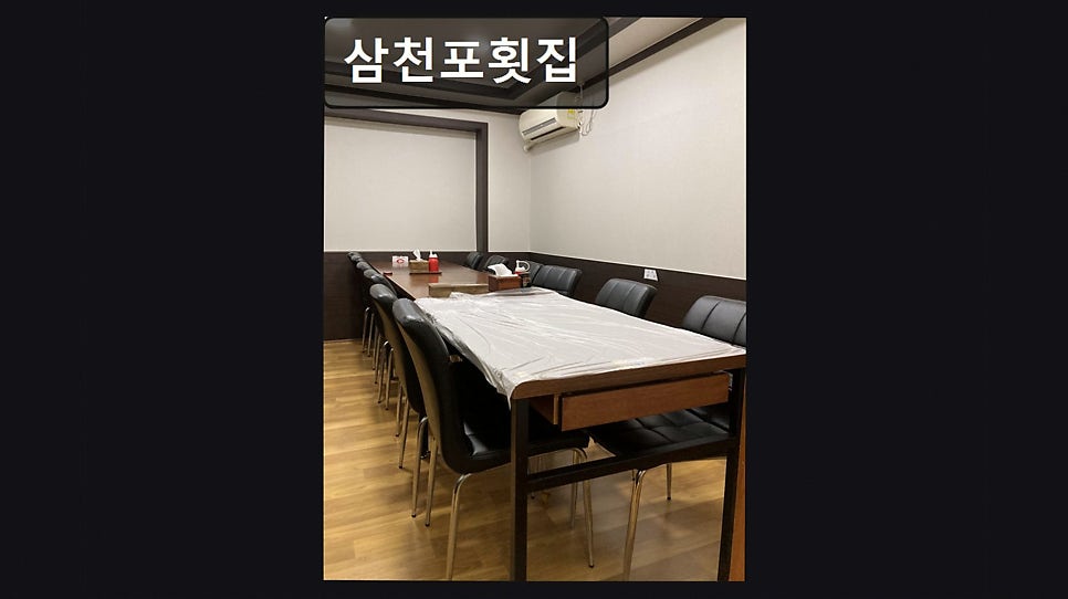 삼천포 횟집 사진 2