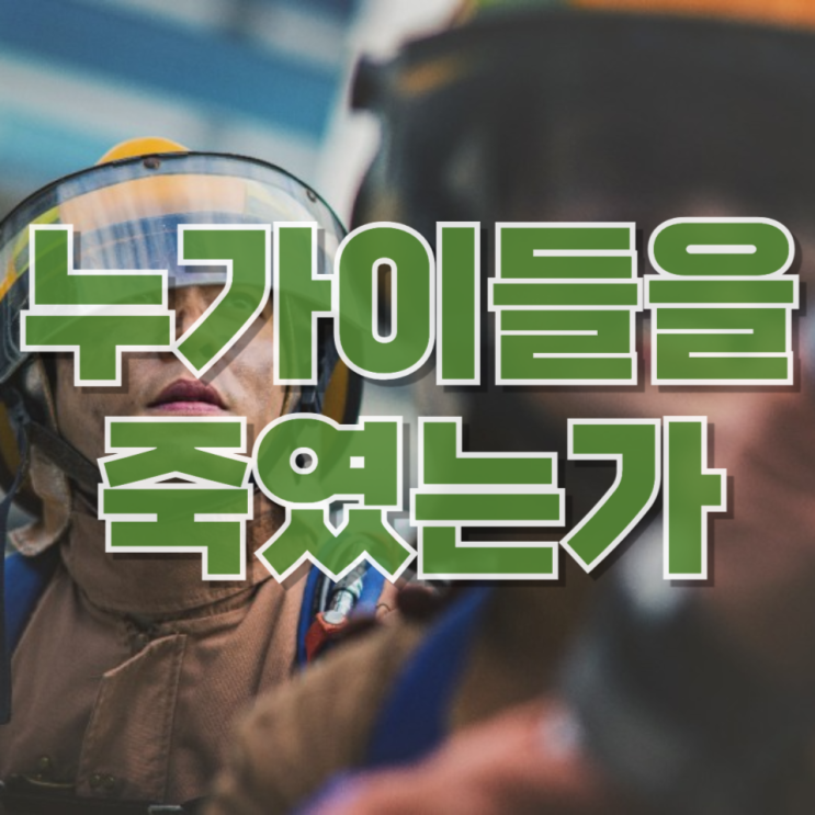  “집값은 폭등하는데 사람은 무너진다 — 이 나라가 만든 잔혹한 격차의 민낯”