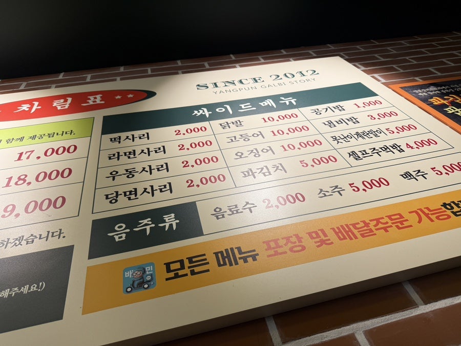 양푼갈비스토리 군산내흥점 사진 6