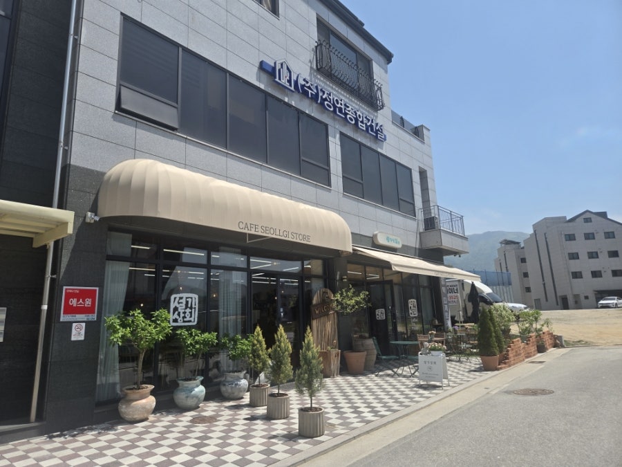 설기상회 사진 1