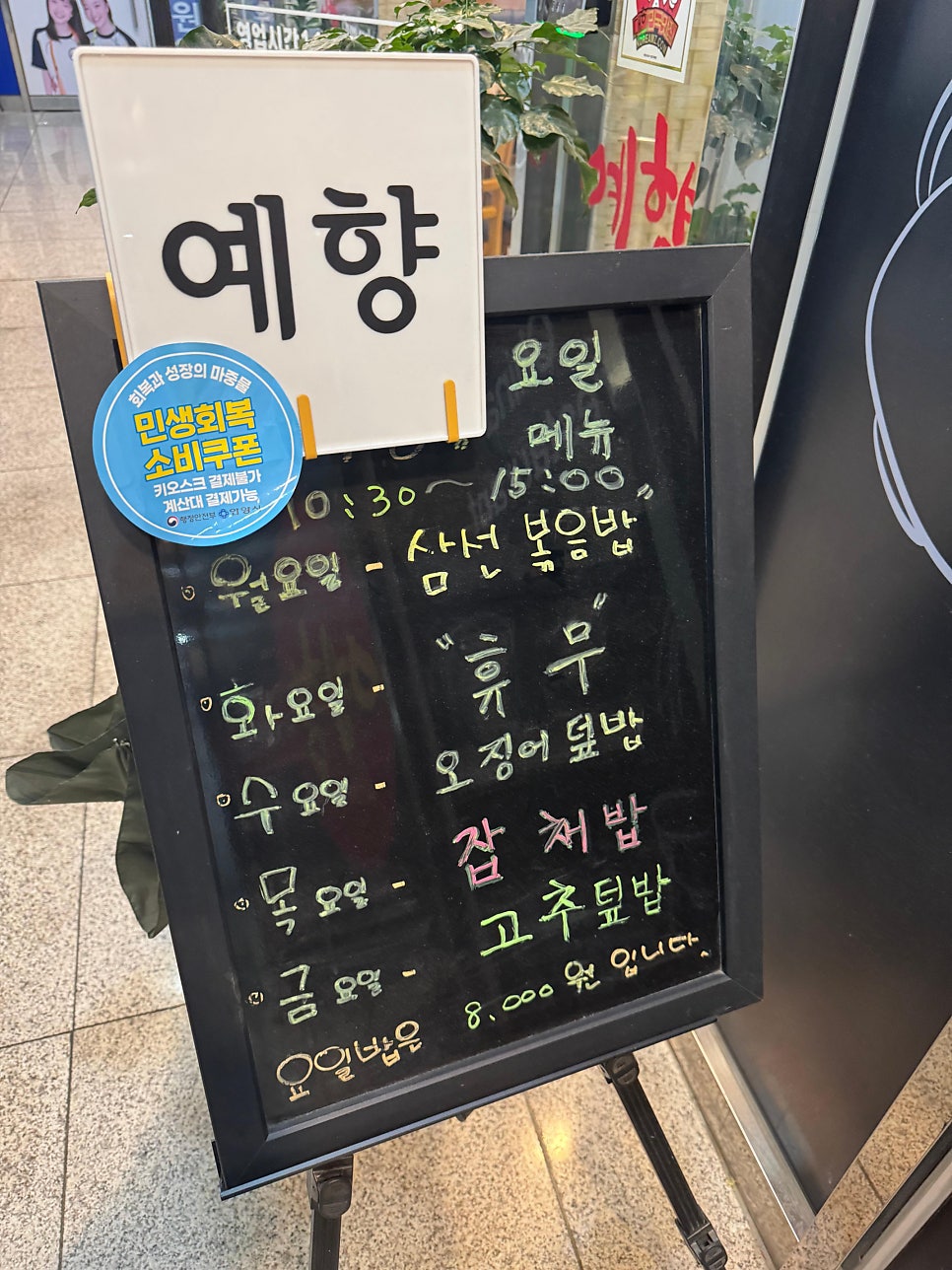 예향 사진 1