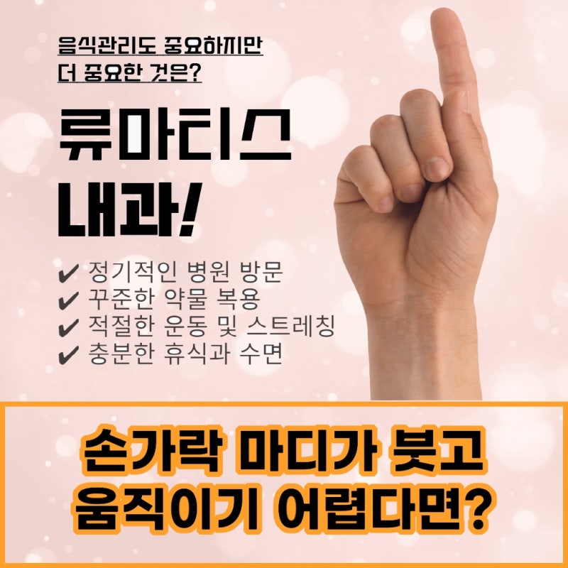 인천 남구 류마티스내과 혈액 검사로 알아보는 면역 체계의 이상 신호