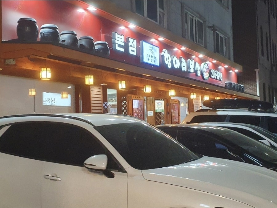 항아리보쌈 망포본점직영점 사진 5