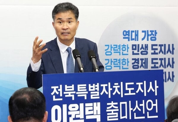 전북도지사 후보 이원택 의원 프로필 고향 나이