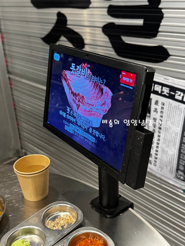 뒷골목돗갈비 계산직영점 사진 6