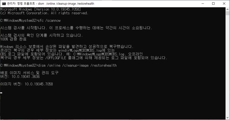 윈도우10 레지스트리 청소 후 부팅속도 더 느려짐 해결