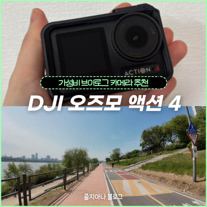 DJI 오즈모 액션 4 사용 후기 | DJI 액션캠 SD 카드 | 수중 센서 오류 | 마이크 연결 | 서비스센터 ....