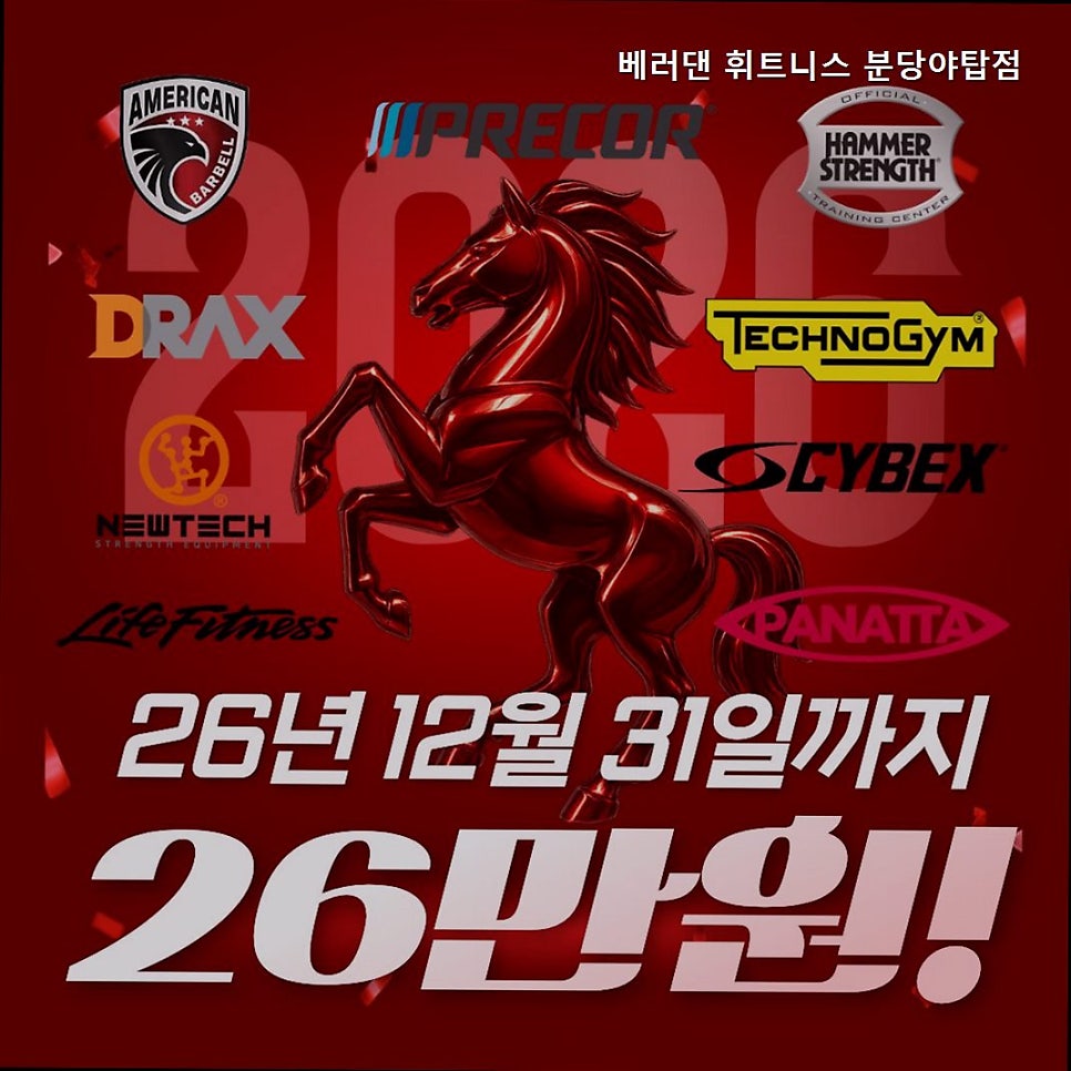 베러댄휘트니스 사진 5