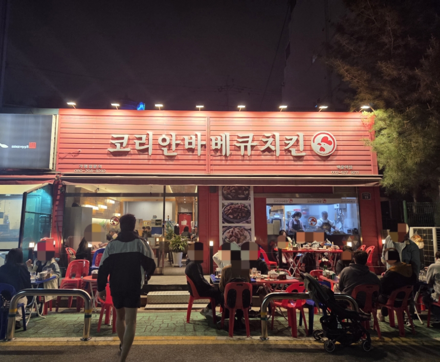 코리안바베큐 백운역점 사진 1
