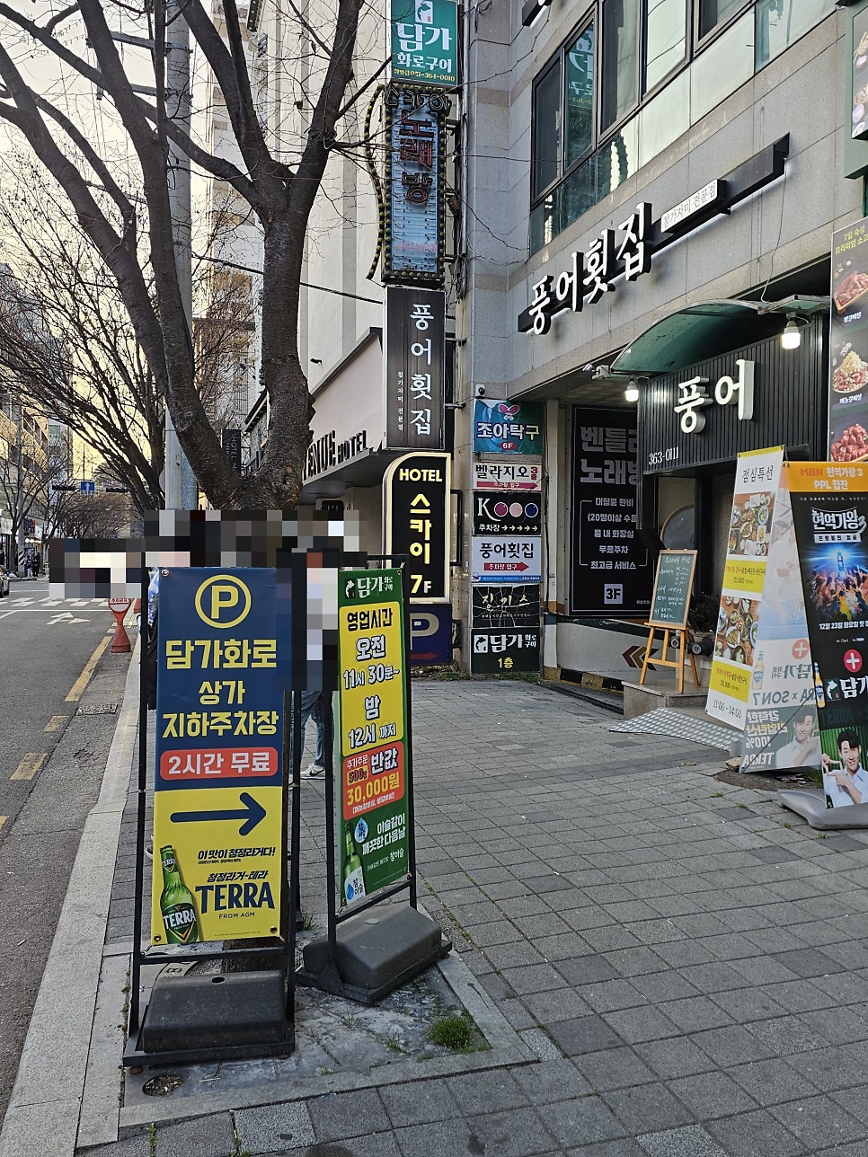 담가화로구이 화명점 사진 3
