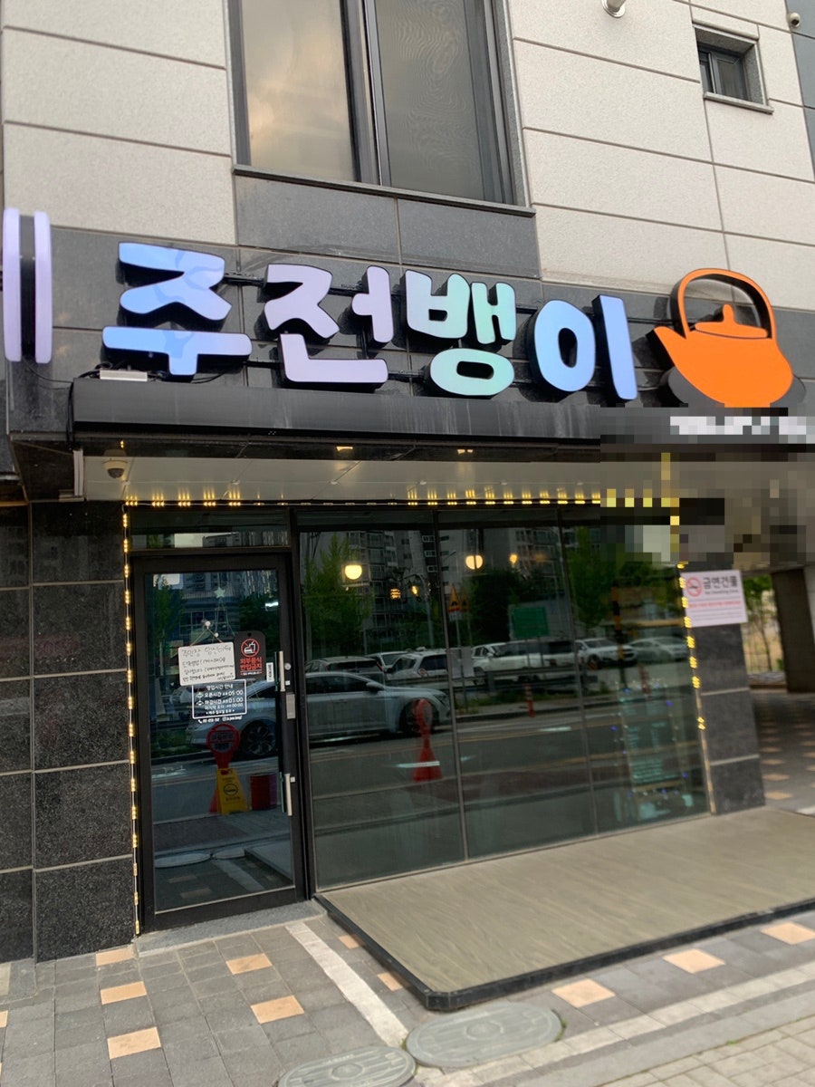 배방전집 사진 2