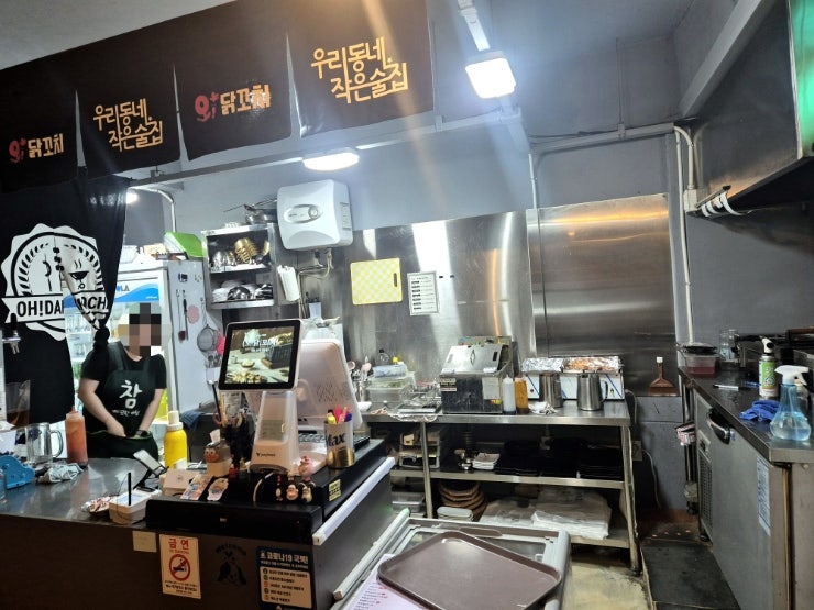 오닭꼬치 방촌점 사진 6