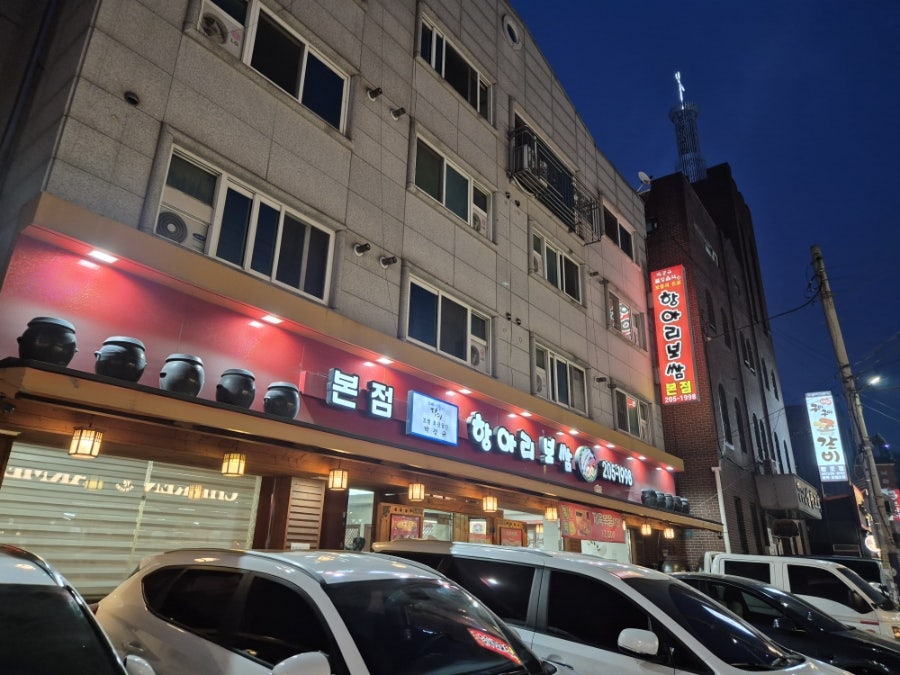 항아리보쌈 망포본점직영점 사진 6