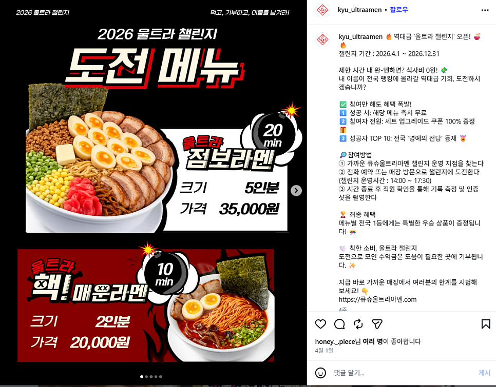 큐슈울트라아멘 인하대점 사진 2