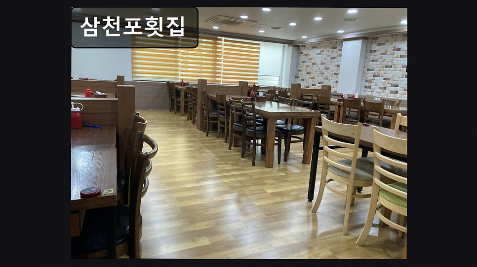 삼천포 횟집 사진 6