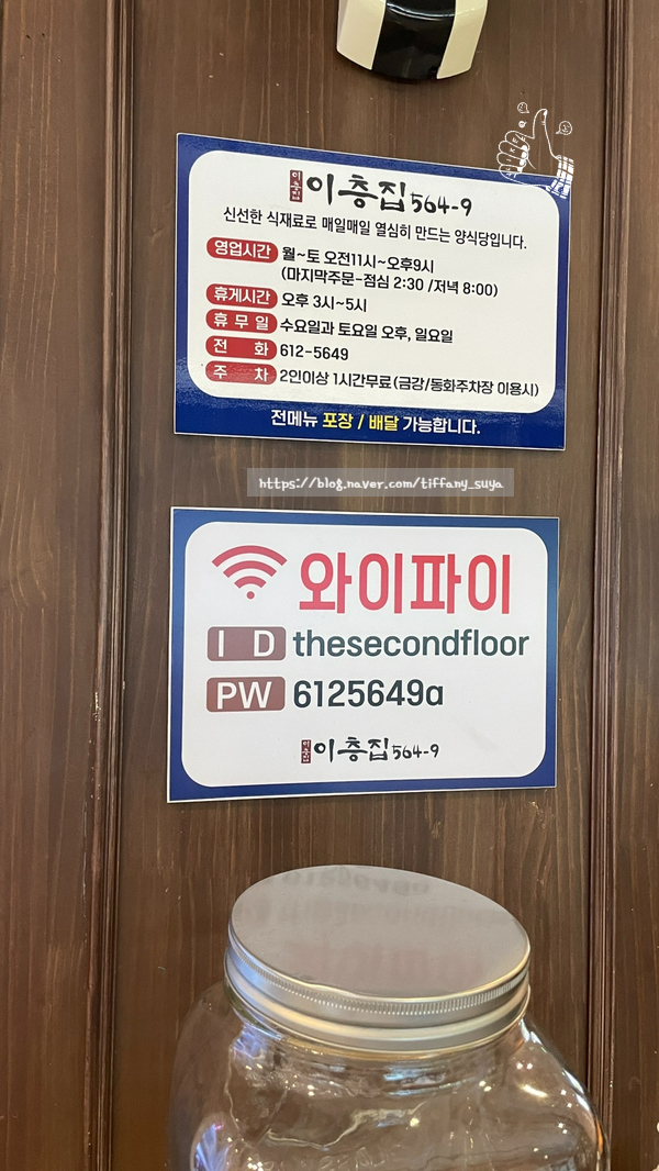 이층집 564-9 사진 2