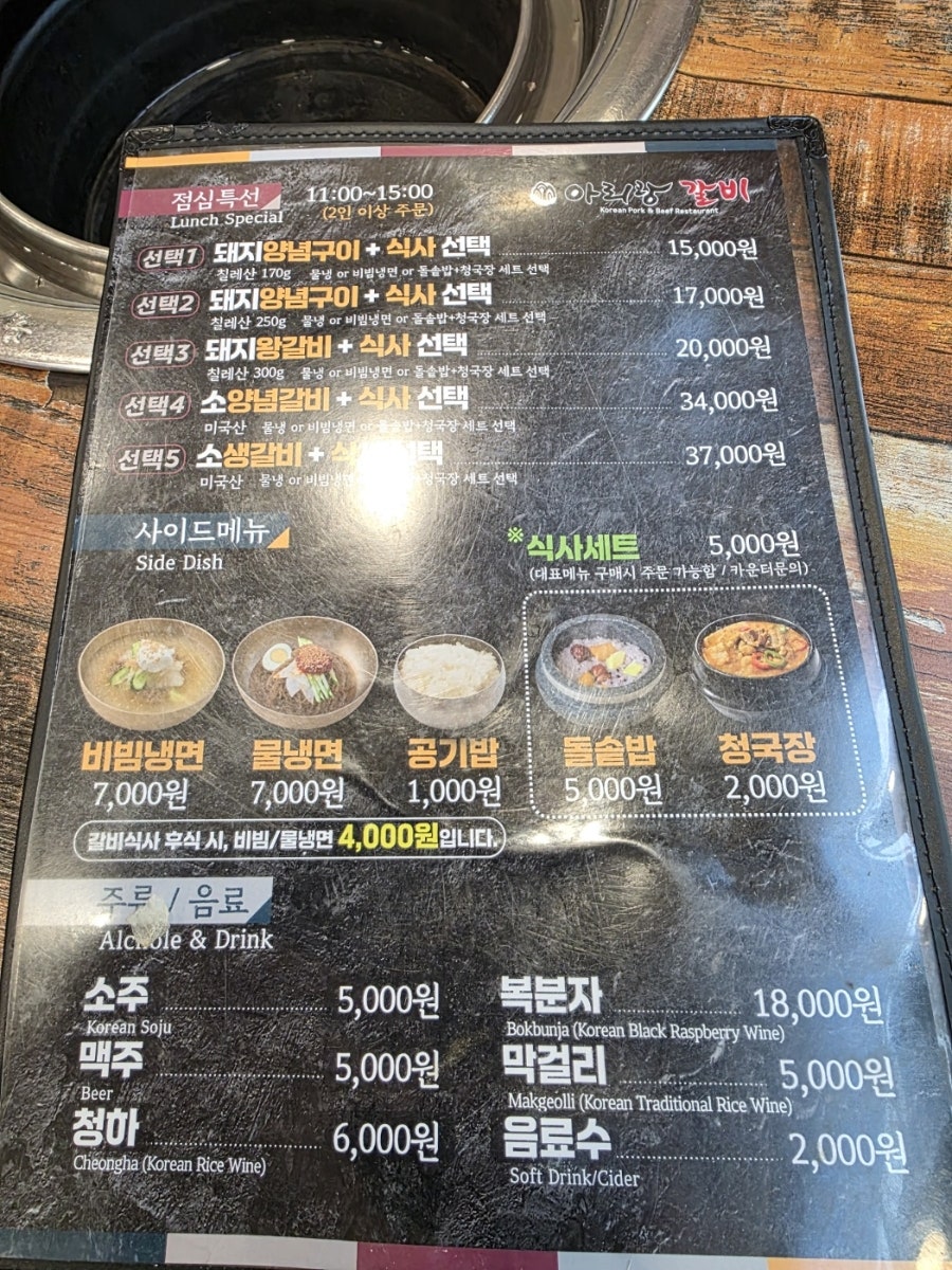아리랑갈비 사진 2