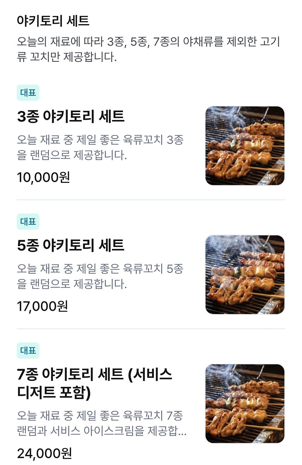 탄주 고속터미널점 사진 5