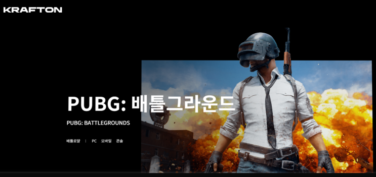  크래프톤 실적과 성장성 분석, 지금 들어가도 되는 타이밍일까