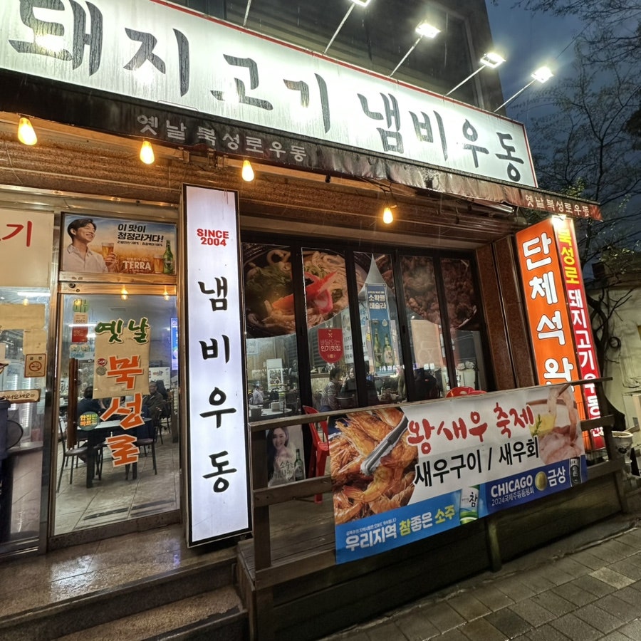 옛날북성로 본점 사진 3