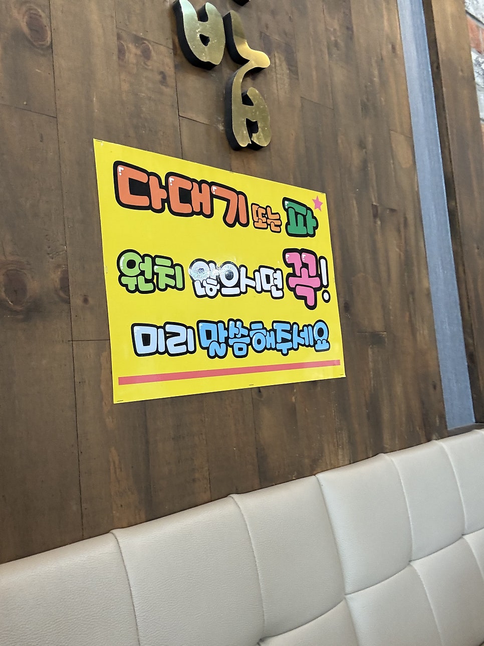 한뚝수육국밥 완주둔산점 사진 3