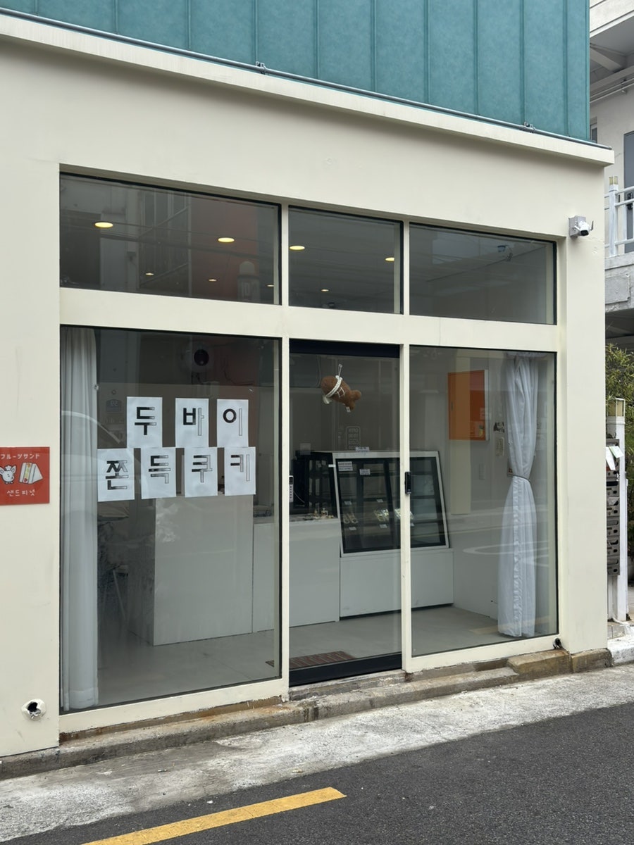 샌드피넛 사진 4