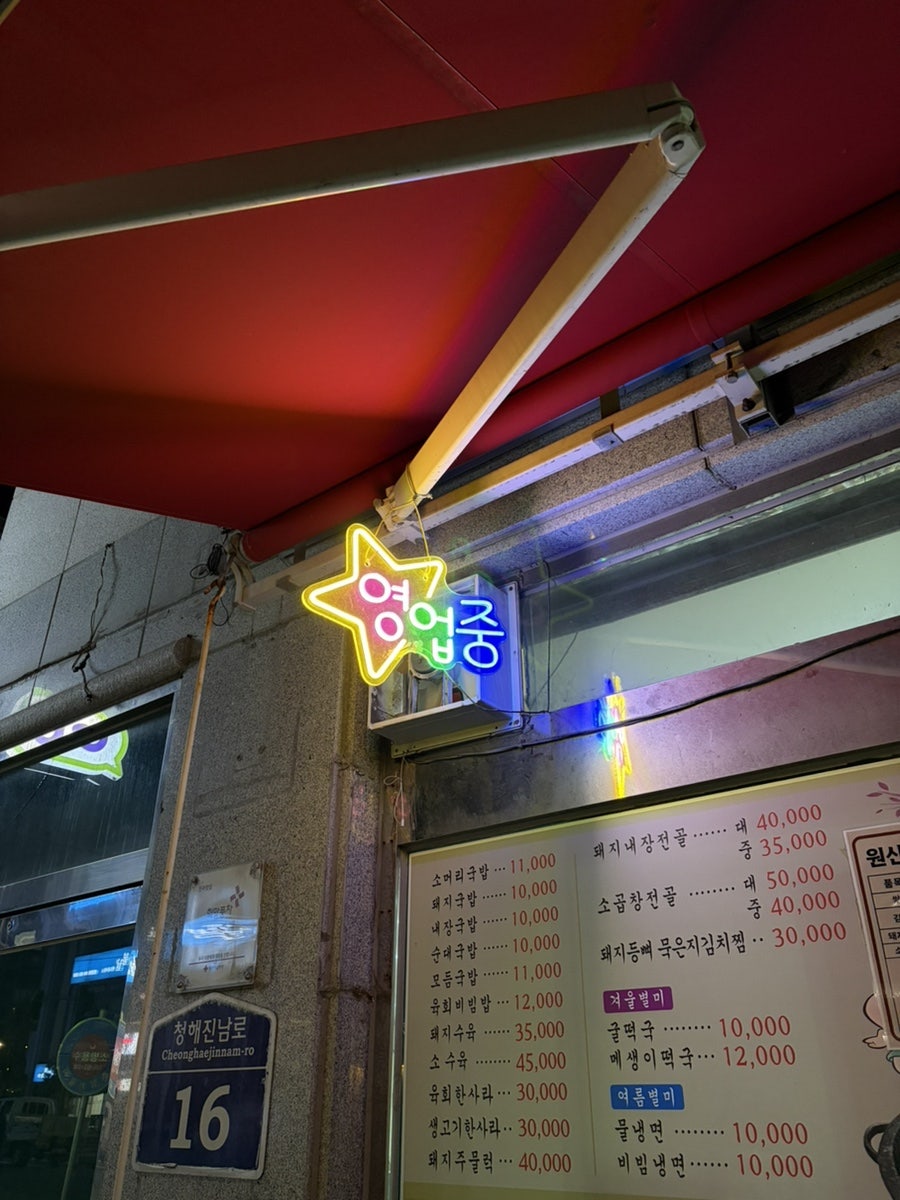 국밥일번지 사진 3
